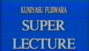 Super Lecture by Kuniyasu Fujiwara